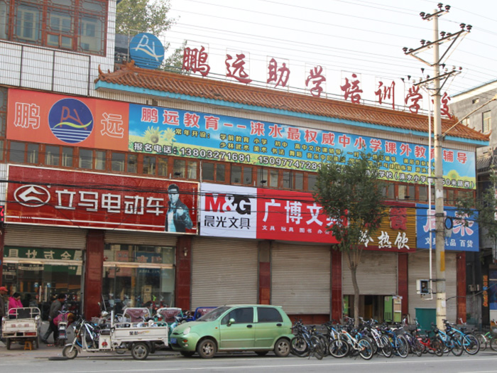 英傑華教育旗下(xià)鵬遠(yuǎn)學校